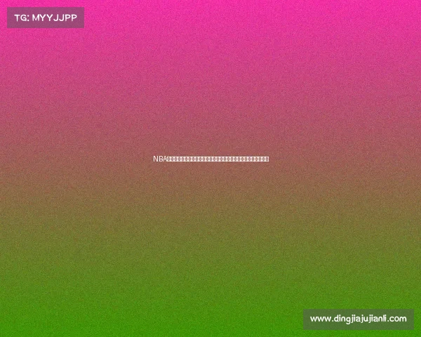 NBA球衣与球鞋文化融合发展探析：从经典设计到品牌创新的演变路径